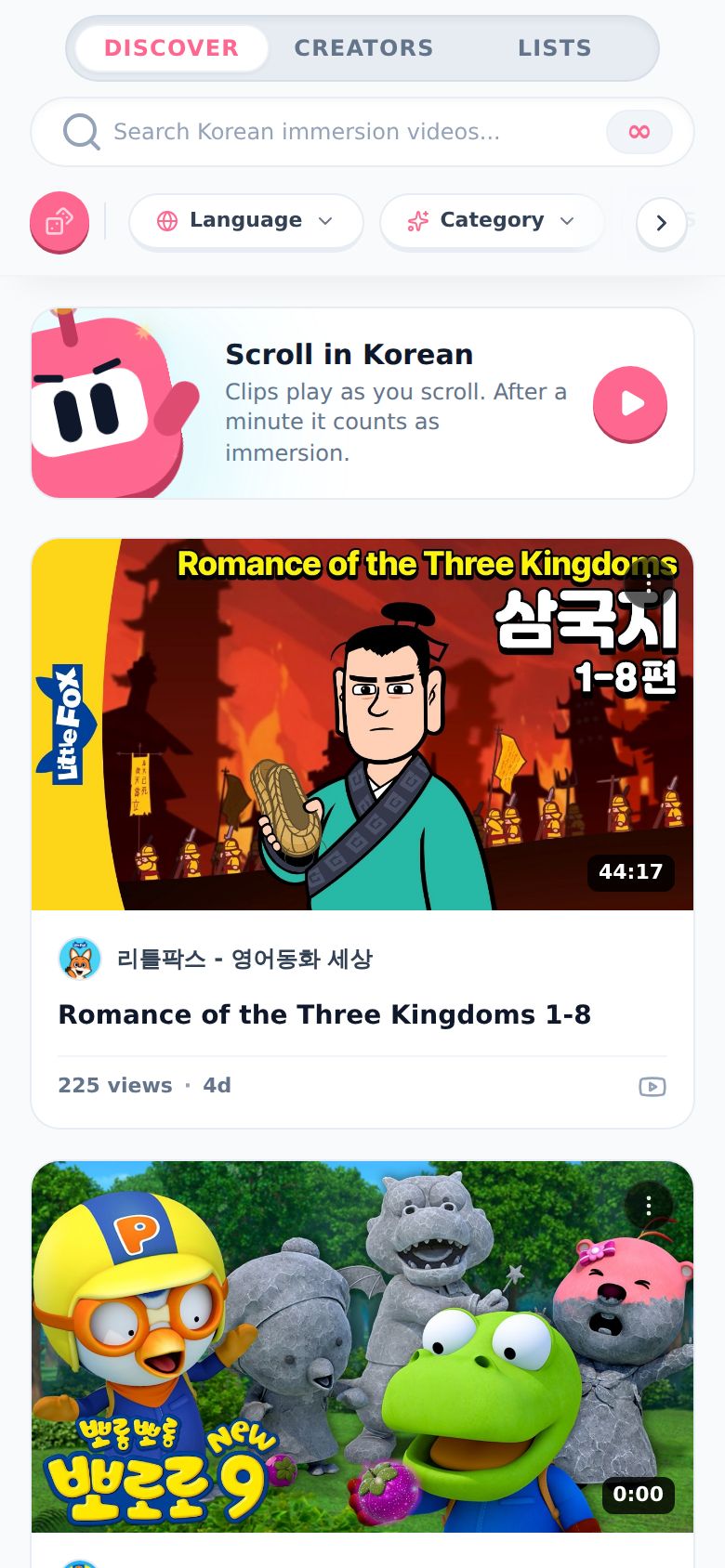 The Discover page on a phone