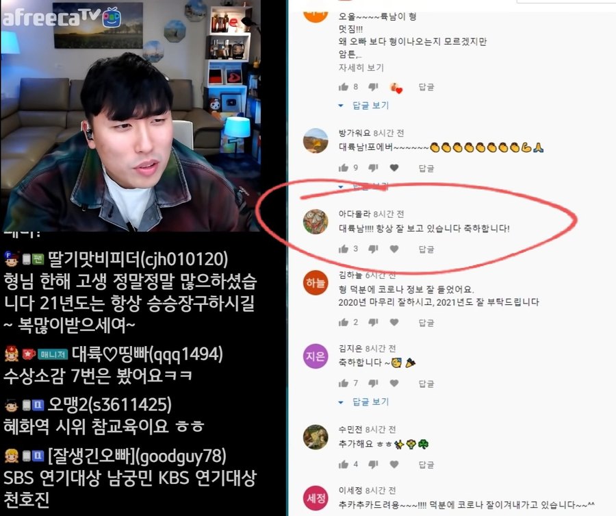 Ade's comment under a 대륙남 video, circled: 대륙남!!!! 항상 잘 보고 있습니다 축하합니다!