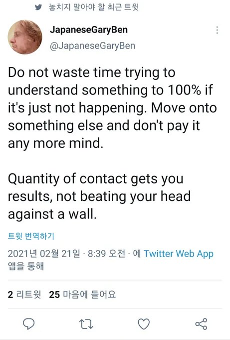 A tweet Ade saved on his phone: do not waste time trying to understand something to 100%. Quantity of contact gets you results, not beating your head against a wall.